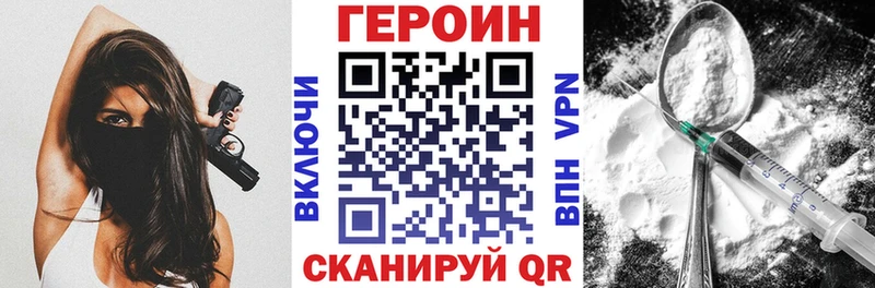 где купить наркоту  Абдулино  ГЕРОИН VHQ 