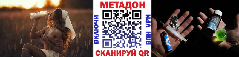 МЕТАДОН кристалл  Абдулино 